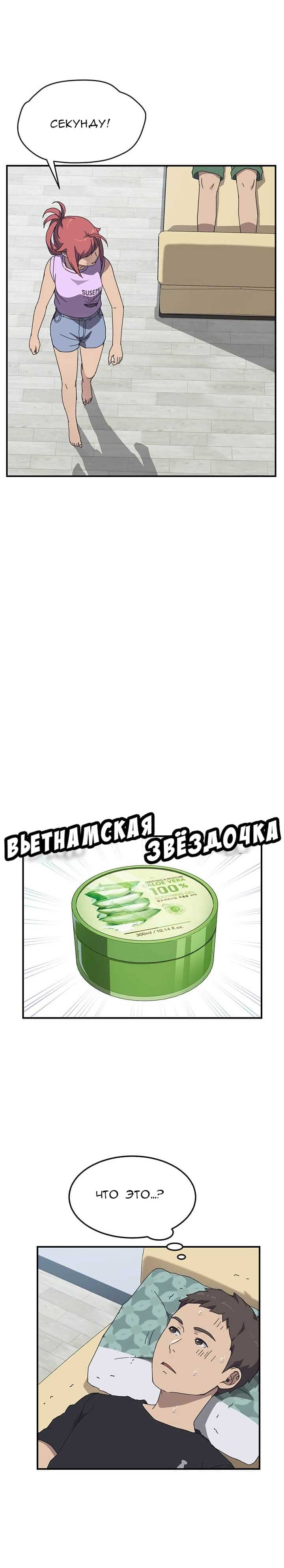 006-32 Порно комикс "Нежелательная соседка. Часть 9".