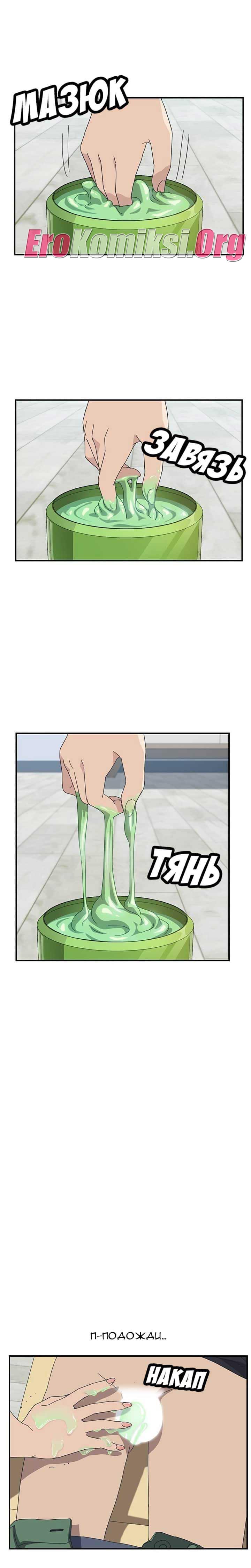 010-33 Порно комикс "Нежелательная соседка. Часть 9".