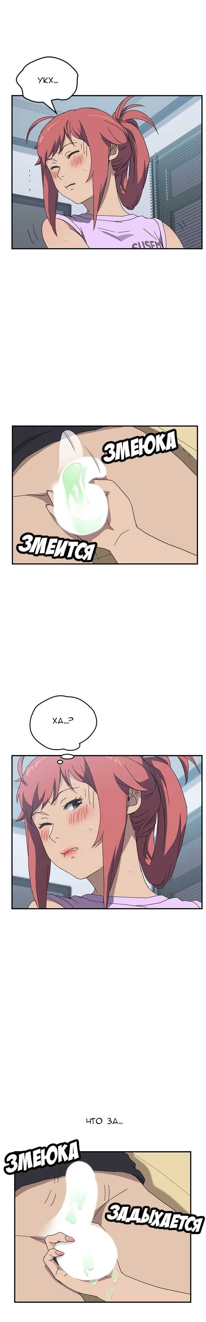 013-23 Порно комикс "Нежелательная соседка. Часть 9".