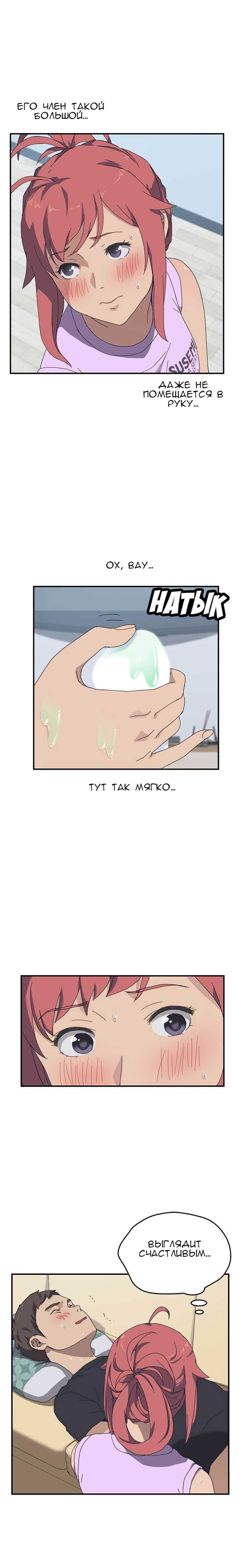 017-16 Порно комикс "Нежелательная соседка. Часть 9".