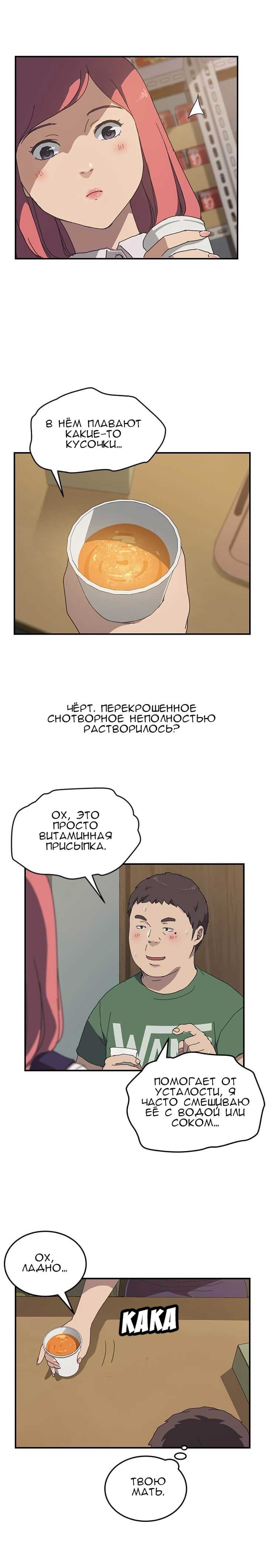 003-8 Порно комикс "Нежелательная соседка. Часть 12".