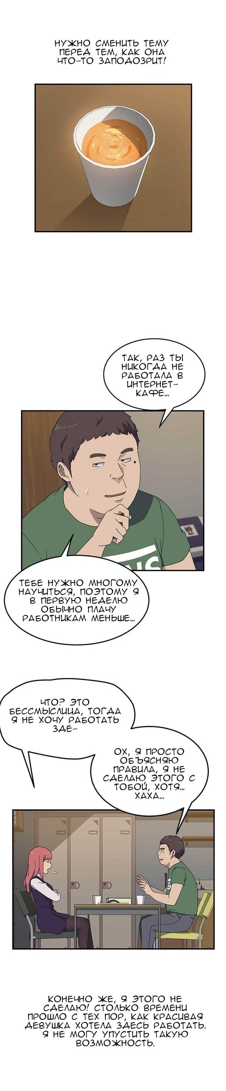 004-8 Порно комикс "Нежелательная соседка. Часть 12".