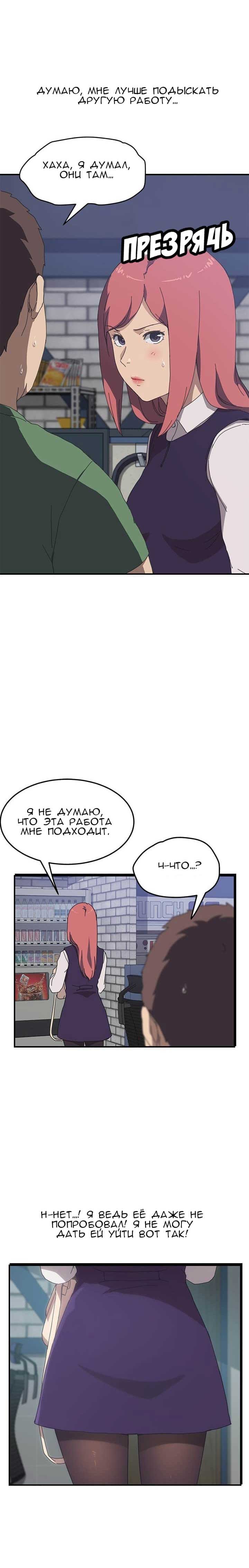 012-7 Порно комикс "Нежелательная соседка. Часть 12".