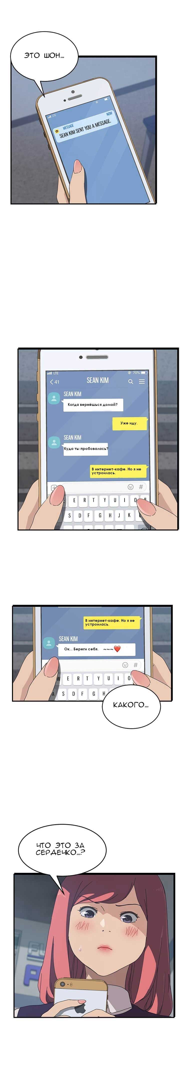 014-6 Порно комикс "Нежелательная соседка. Часть 12".