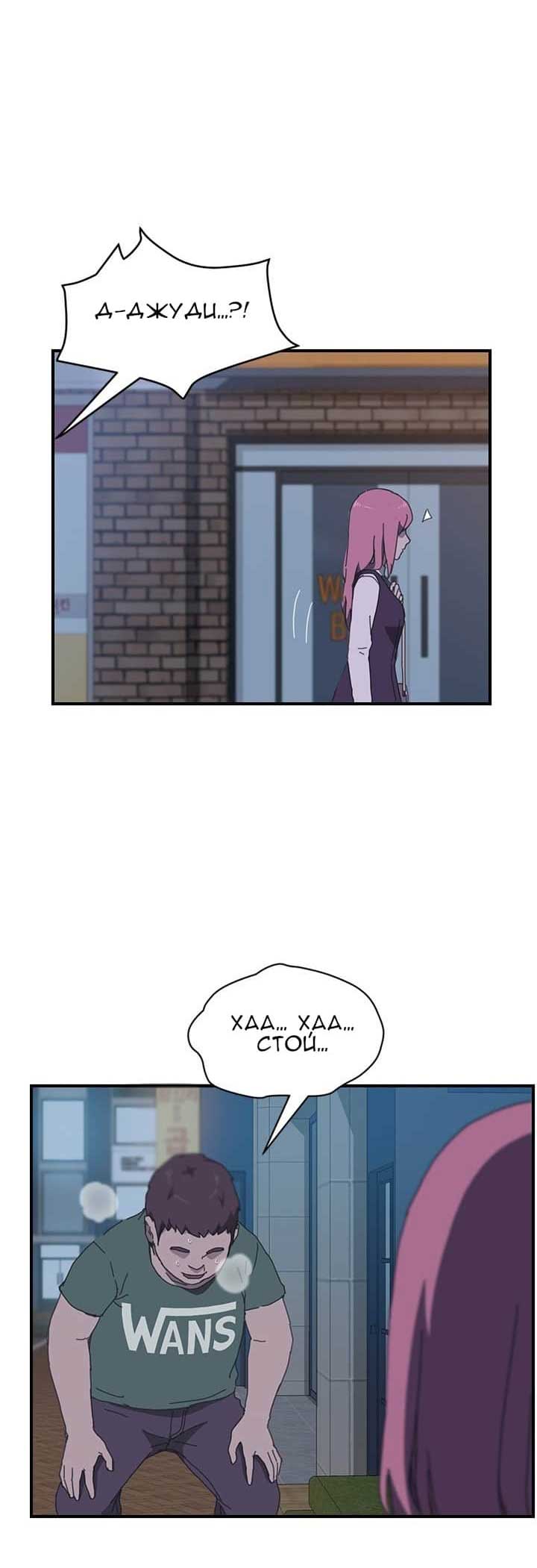 016-5 Порно комикс "Нежелательная соседка. Часть 12".