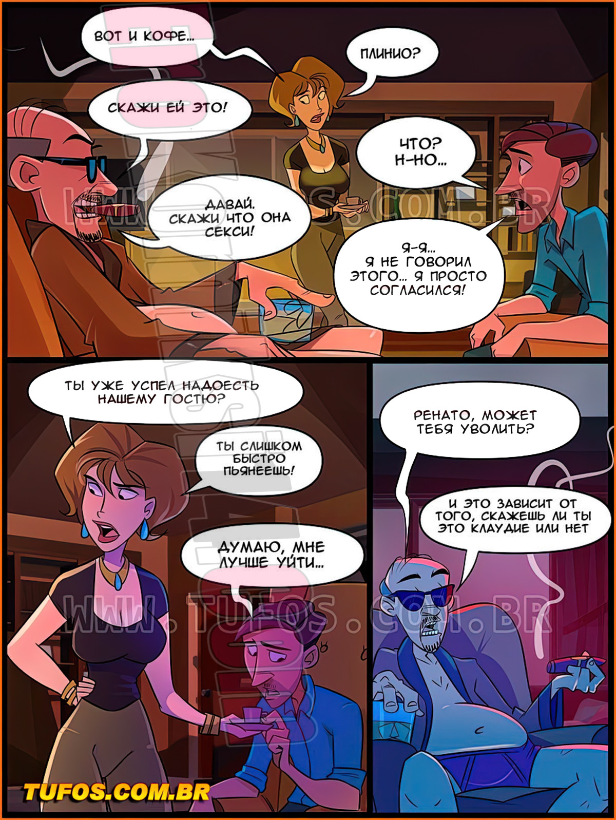 004-46 Порно комикс Дом мамы Жоаны. Часть 6: Жена начальника.