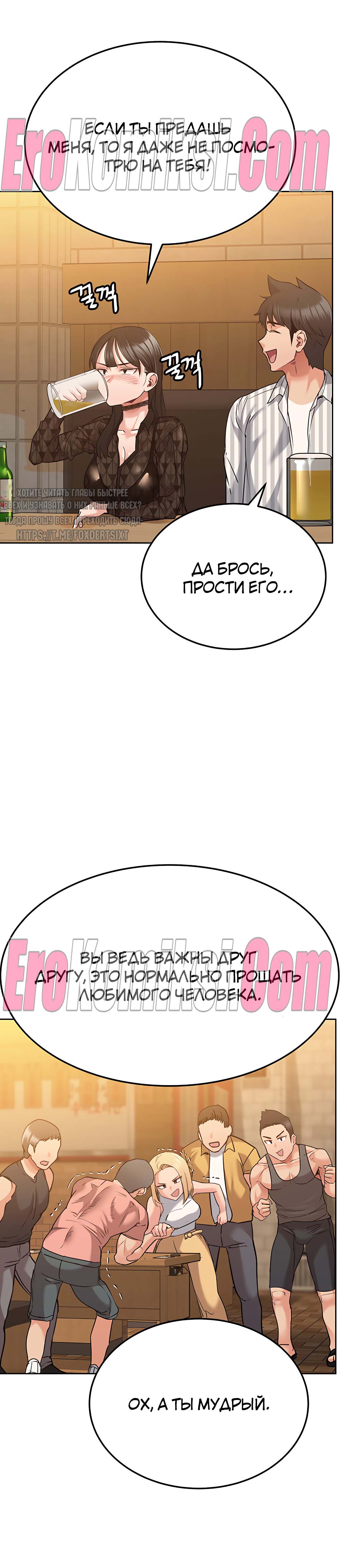 19-18 Порно комикс Только маме не говори. Часть 18.