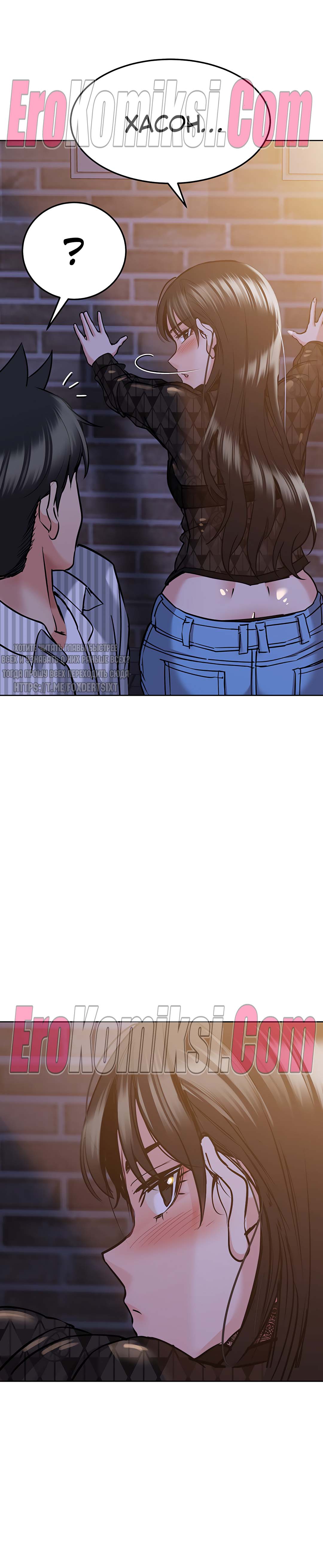 31-6 Порно комикс Только маме не говори. Часть 18.