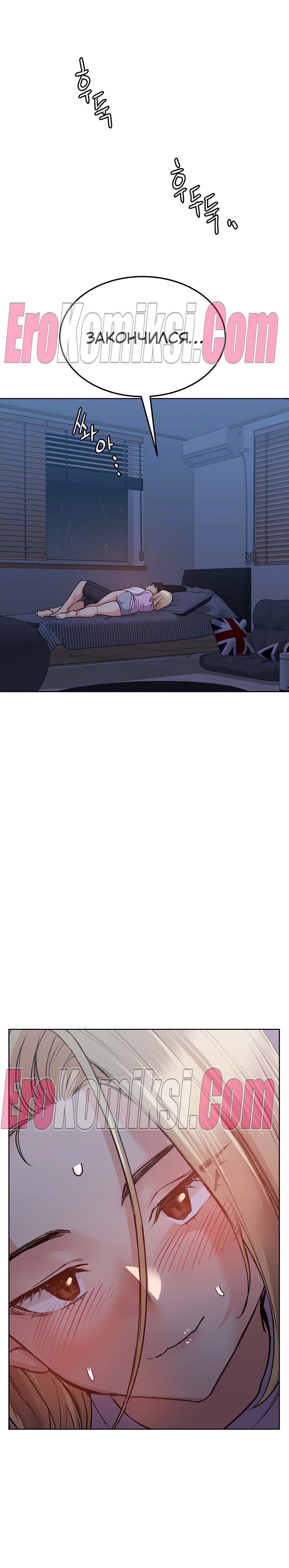 5-51 Порно комикс Только маме не говори. Часть 18.