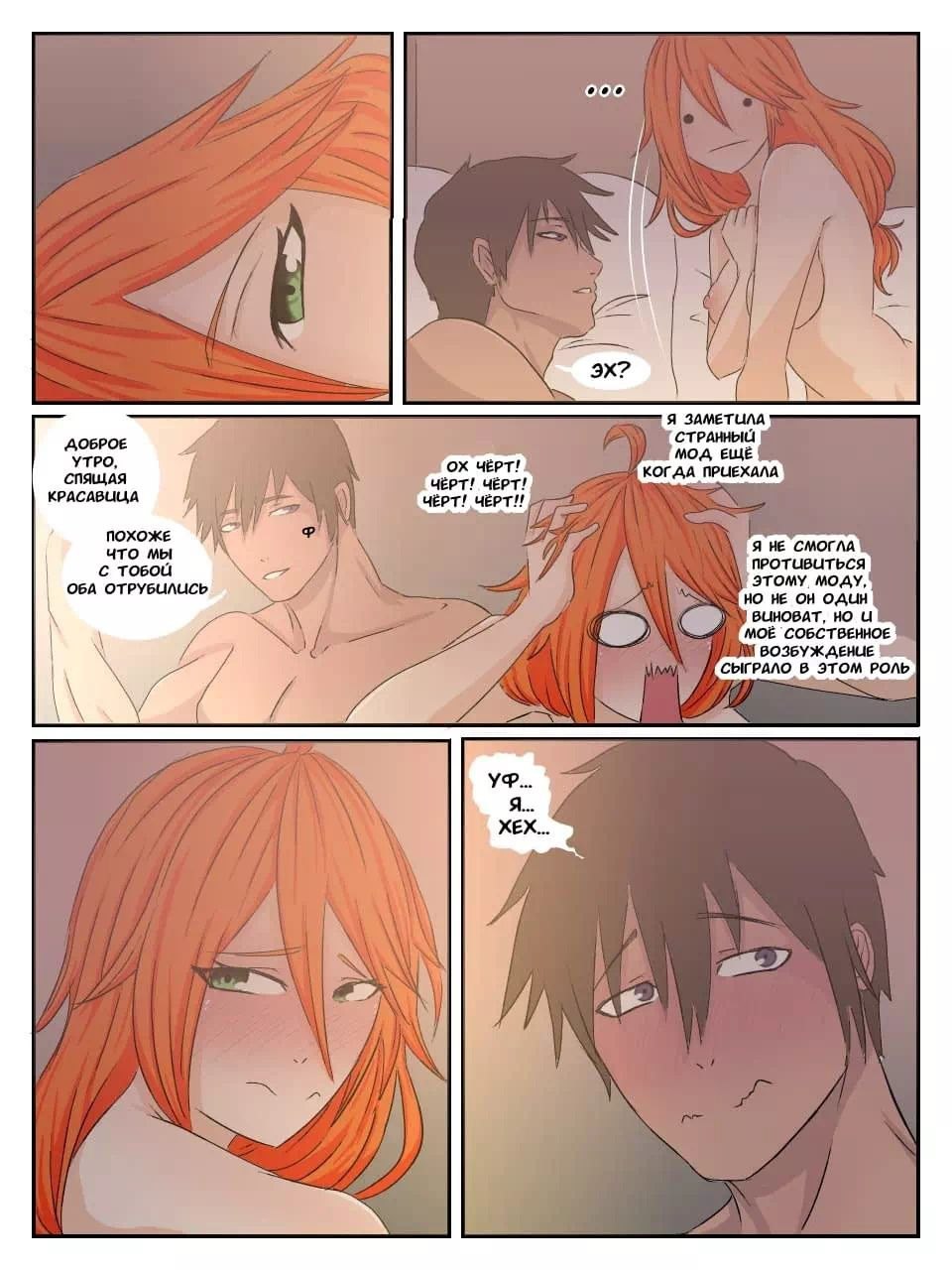 20-14 Порно комикс Minecraft. Монстры в ночи. ОБНОВЛЕНО!!! ПОЛНАЯ ВЕРСИЯ!!!