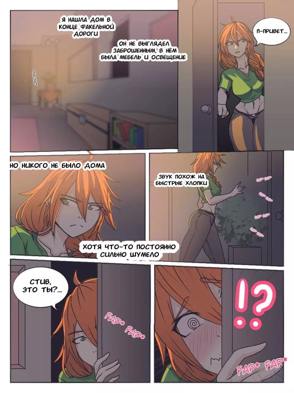 3-34 Порно комикс Minecraft. Монстры в ночи. ОБНОВЛЕНО!!! ПОЛНАЯ ВЕРСИЯ!!!