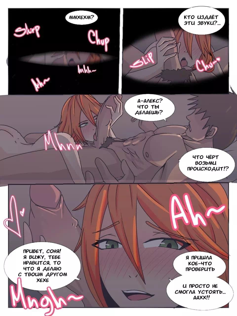 7-32 Порно комикс Minecraft. Монстры в ночи. ОБНОВЛЕНО!!! ПОЛНАЯ ВЕРСИЯ!!!