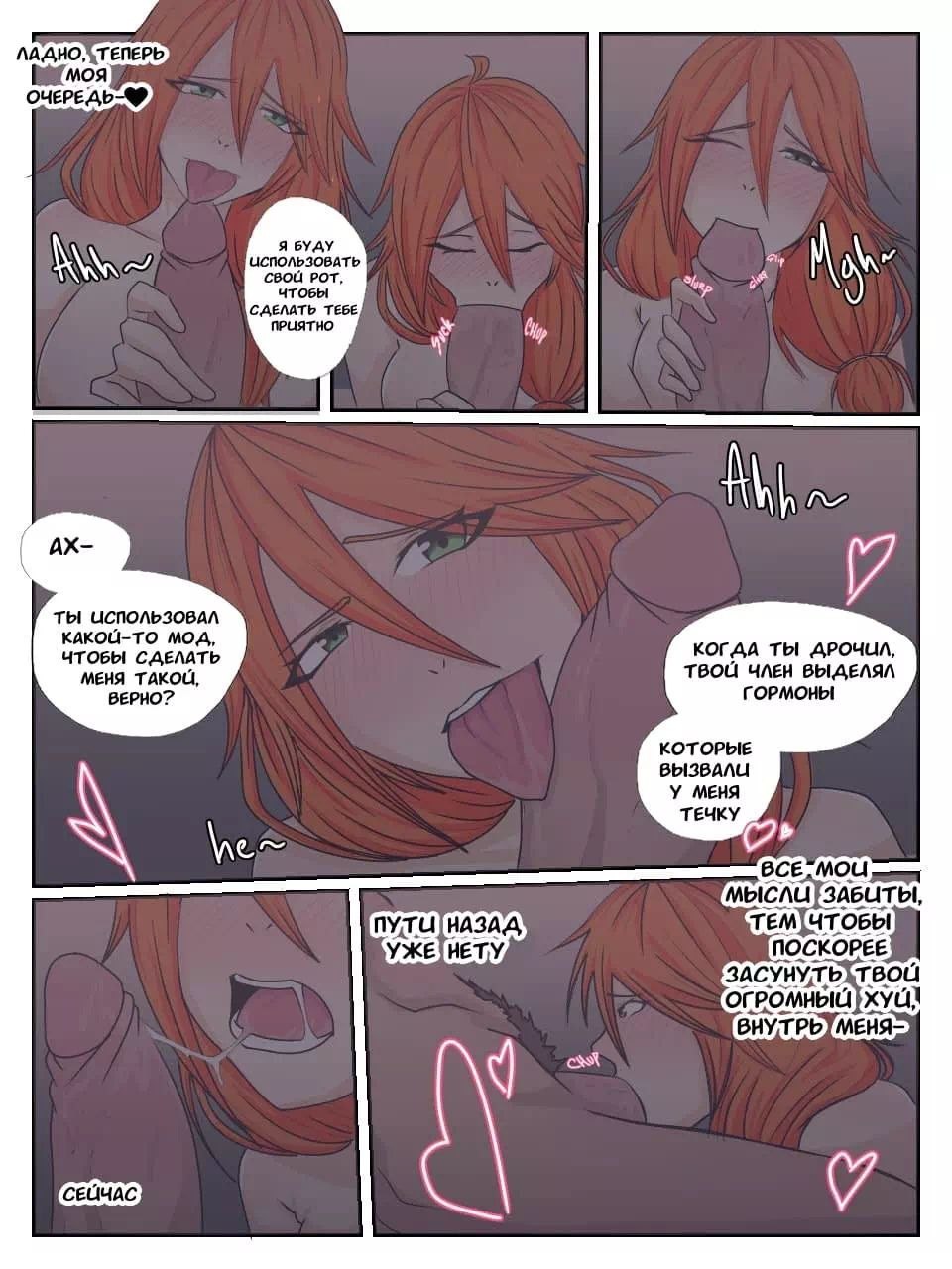 9-33 Порно комикс Minecraft. Монстры в ночи. ОБНОВЛЕНО!!! ПОЛНАЯ ВЕРСИЯ!!!