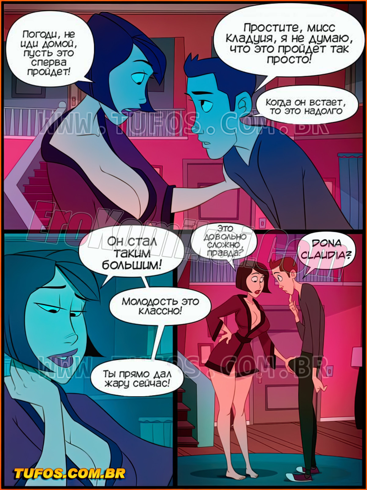 006-3 Порно комикс Дом мамы Джоаны. Часть 12: Тёщины блины.