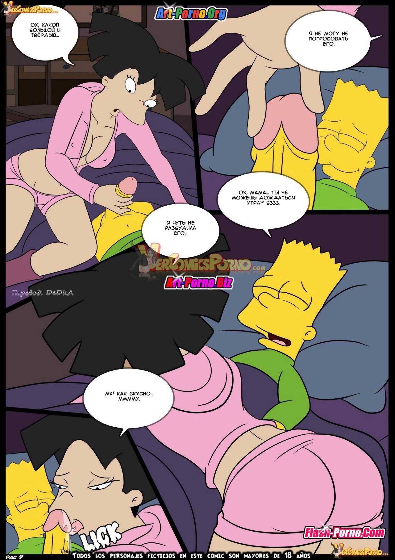 10-22 Порно комикс СимпсоРама. Часть 2: Удачная покупка. Продолжение.