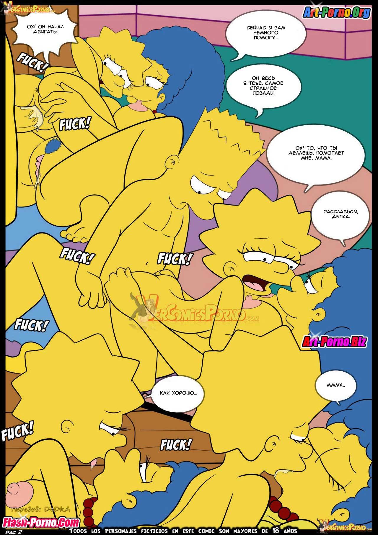 3-23 Порно комикс СимпсоРама. Часть 2: Удачная покупка. Продолжение.