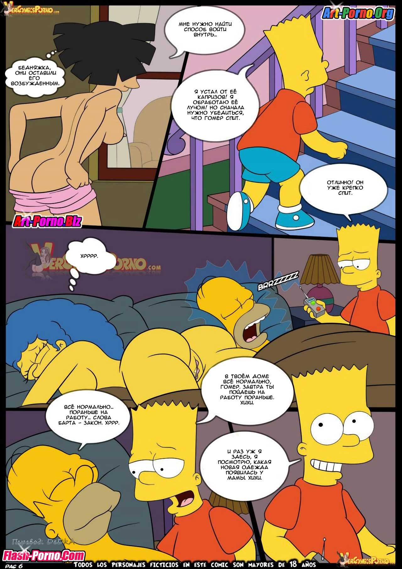 7-22 Порно комикс СимпсоРама. Часть 2: Удачная покупка. Продолжение.