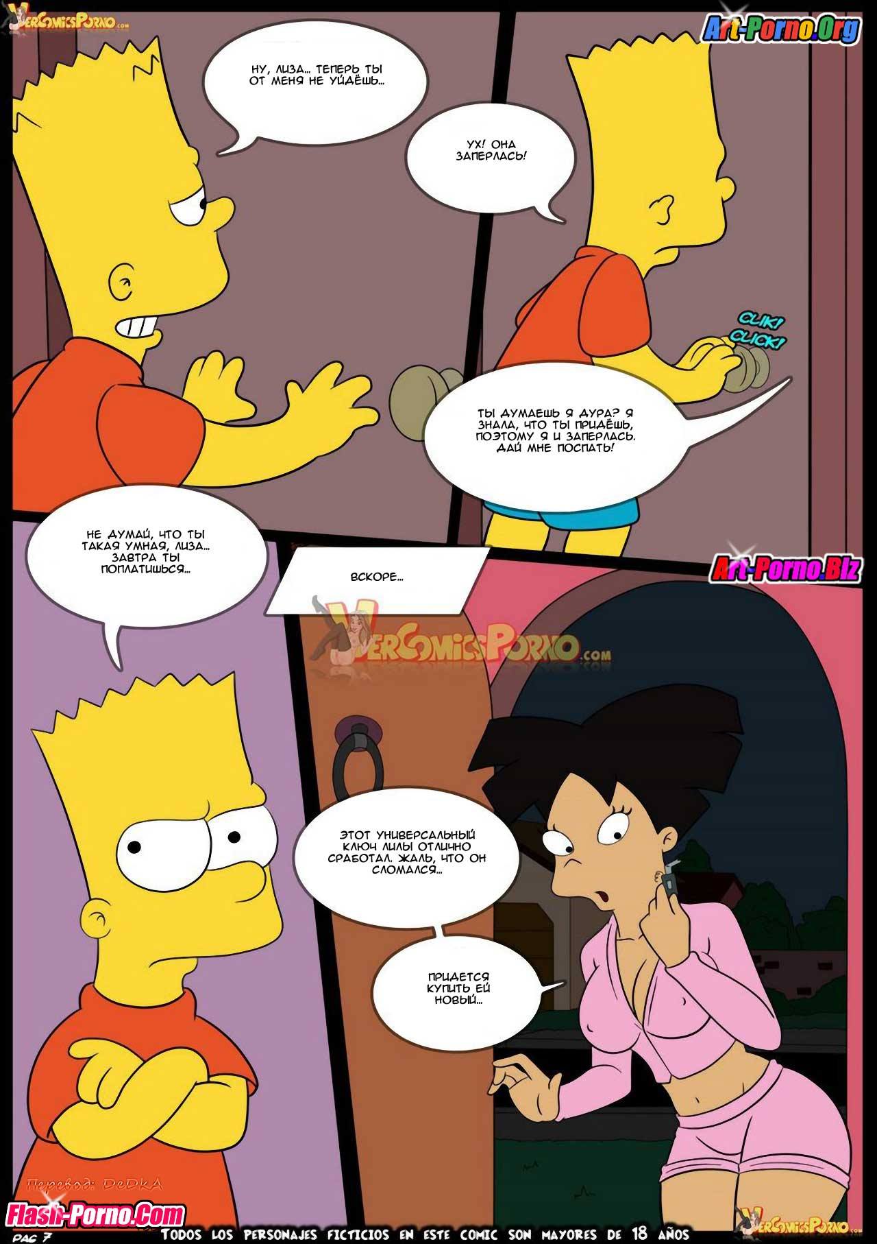 8-22 Порно комикс СимпсоРама. Часть 2: Удачная покупка. Продолжение.