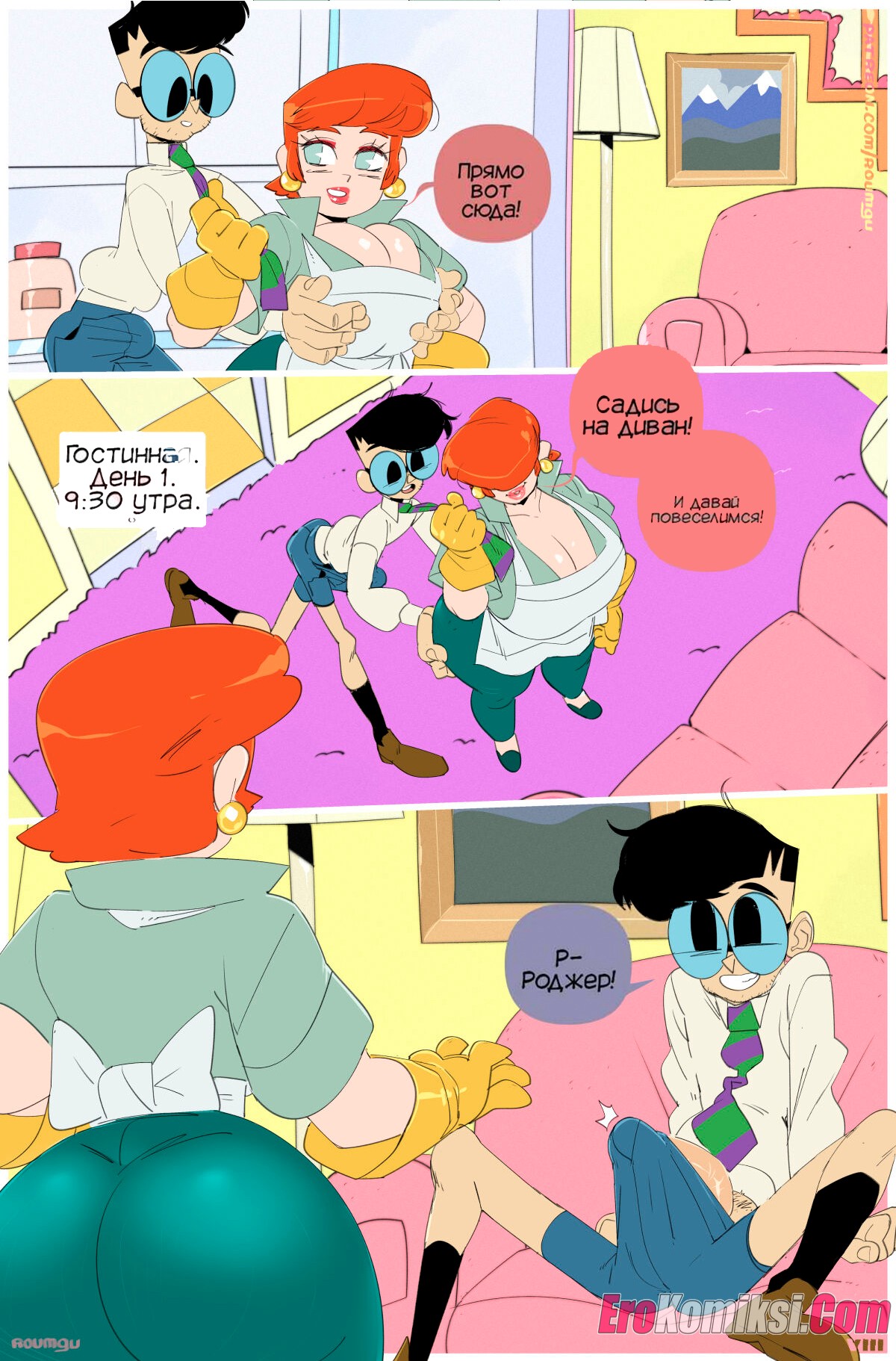 008-18 Порно комикс Декстер. Мамин проект.