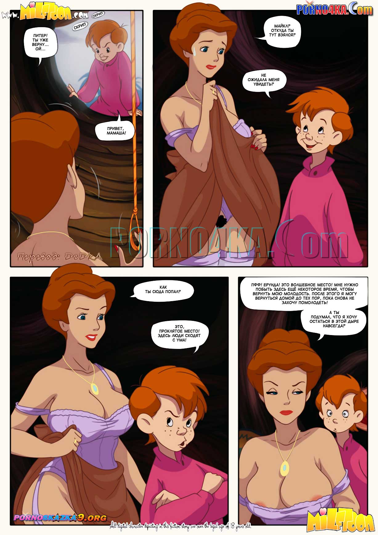 10-17 Порно комикс Трахландия. ПОЛНАЯ ВЕРСИЯ!!!