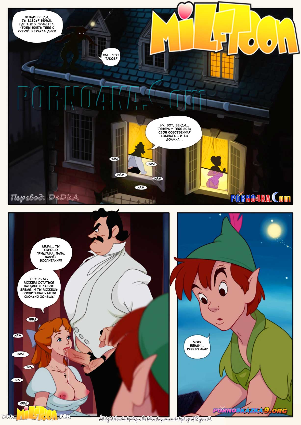 2-19 Порно комикс Трахландия. ПОЛНАЯ ВЕРСИЯ!!!