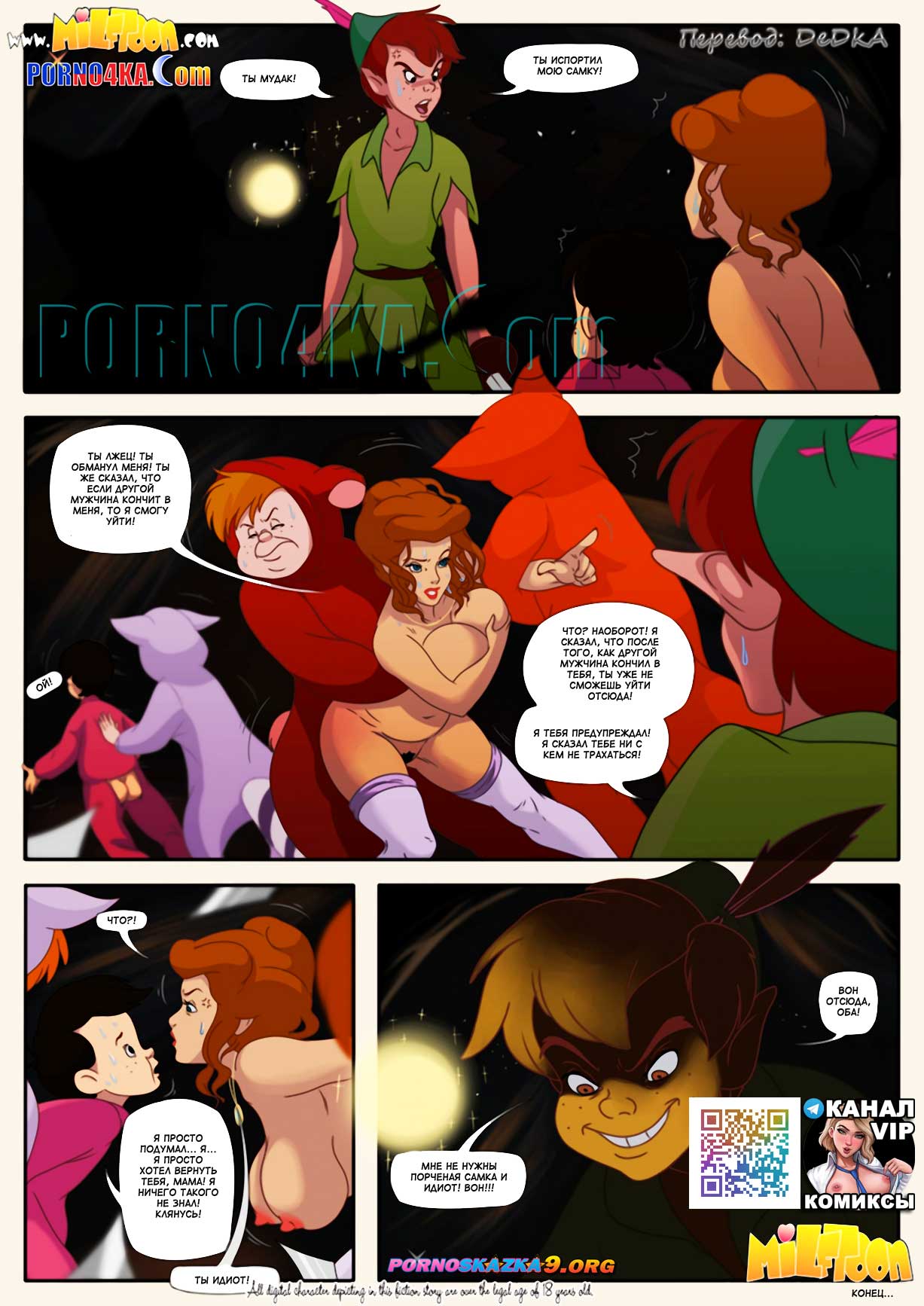 26-9 Порно комикс Трахландия. ПОЛНАЯ ВЕРСИЯ!!!