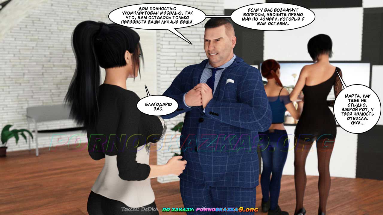 pornoskazka9-org__istor_3-1_004 Порно комикс Инцест история 3. Часть 1. В новом доме.