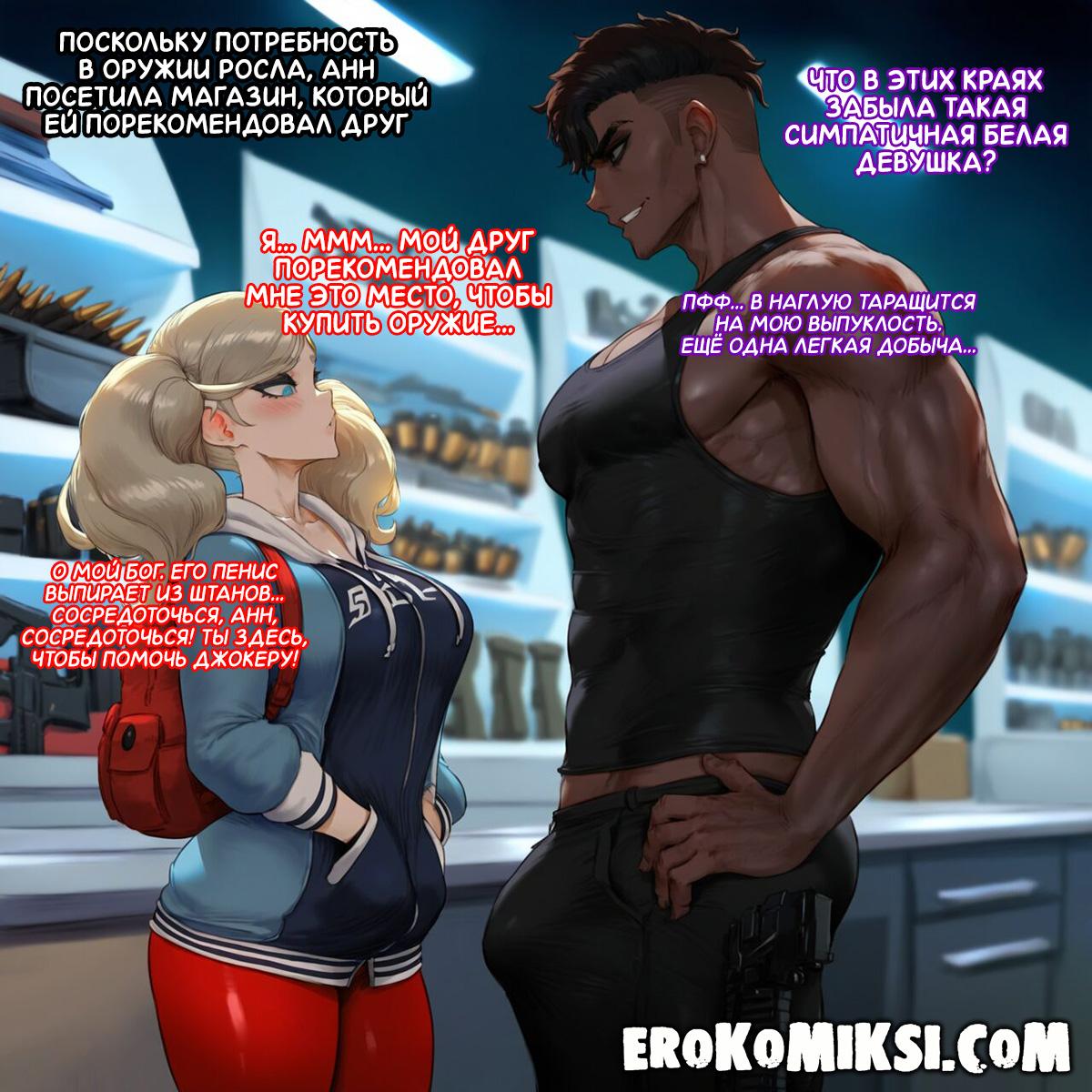 Пойыздағы секс