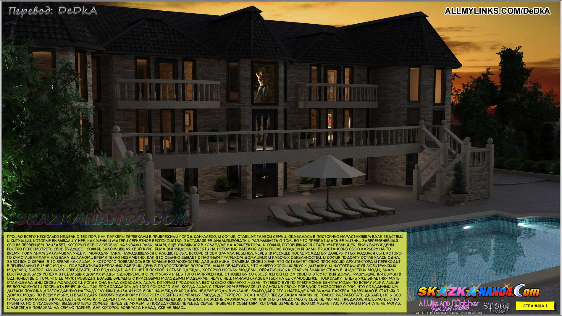 pornoskazka__the_fashion_show_002 Порно комикс Падение Софии. Часть 1: Показ мод. Расширенная версия. ОБНОВЛЕНО!!! ДОБАВЛЕНЫ НОВЫЕ СТРАНИЦЫ!!!