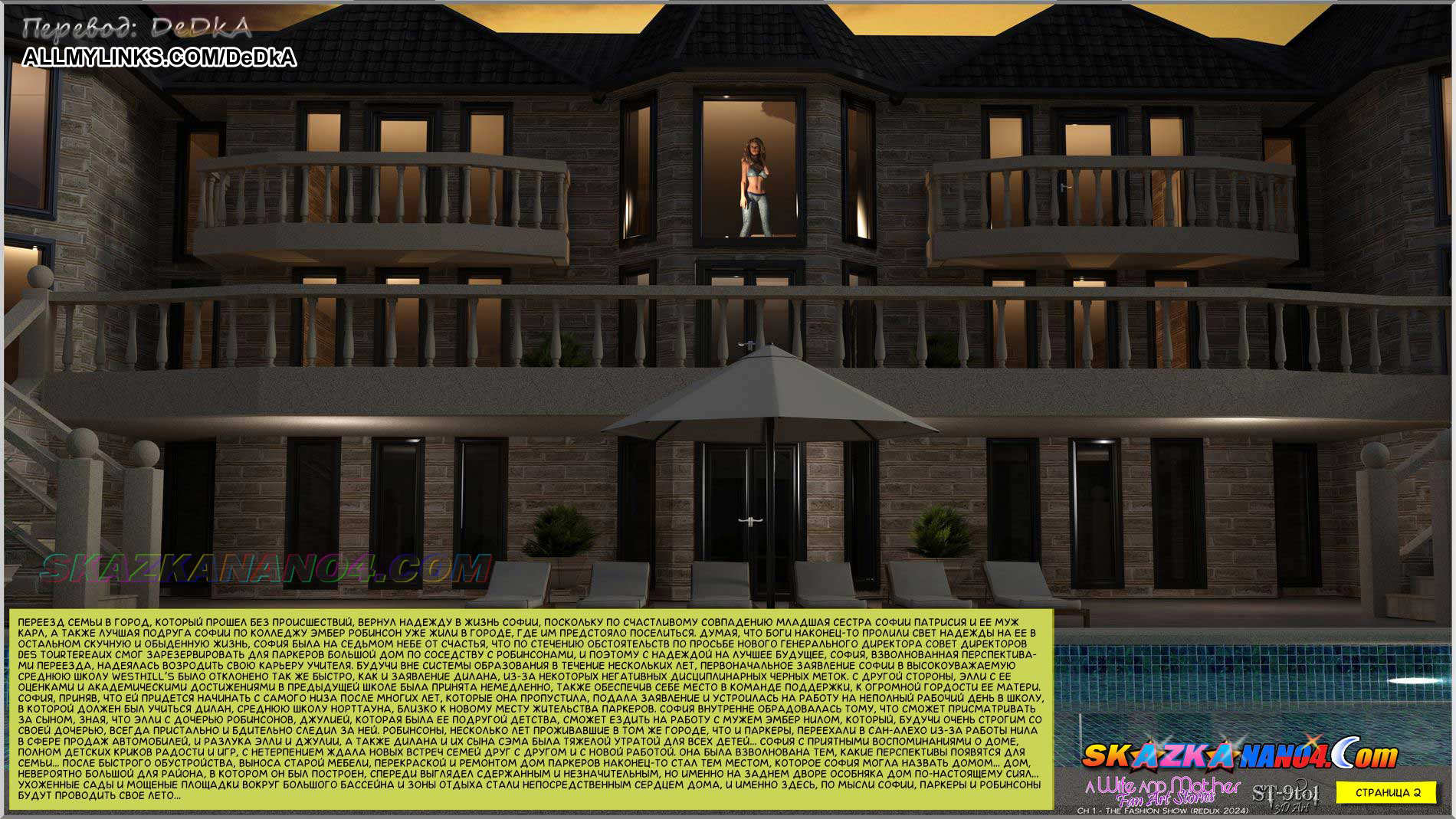 pornoskazka__the_fashion_show_003 Порно комикс Падение Софии. Часть 1: Показ мод. Расширенная версия. ОБНОВЛЕНО!!! ДОБАВЛЕНЫ НОВЫЕ СТРАНИЦЫ!!!