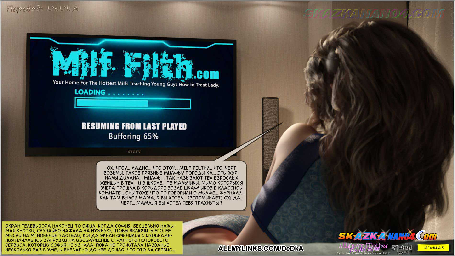 pornoskazka__the_fashion_show_006 Порно комикс Падение Софии. Часть 1: Показ мод. Расширенная версия. ОБНОВЛЕНО!!! ДОБАВЛЕНЫ НОВЫЕ СТРАНИЦЫ!!!