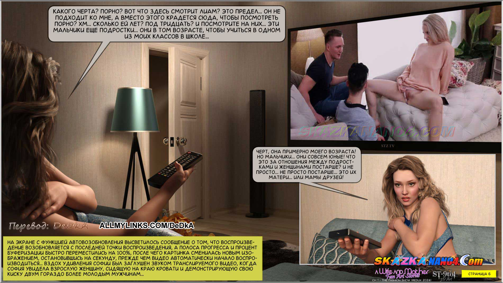 pornoskazka__the_fashion_show_007 Порно комикс Падение Софии. Часть 1: Показ мод. Расширенная версия. ОБНОВЛЕНО!!! ДОБАВЛЕНЫ НОВЫЕ СТРАНИЦЫ!!!