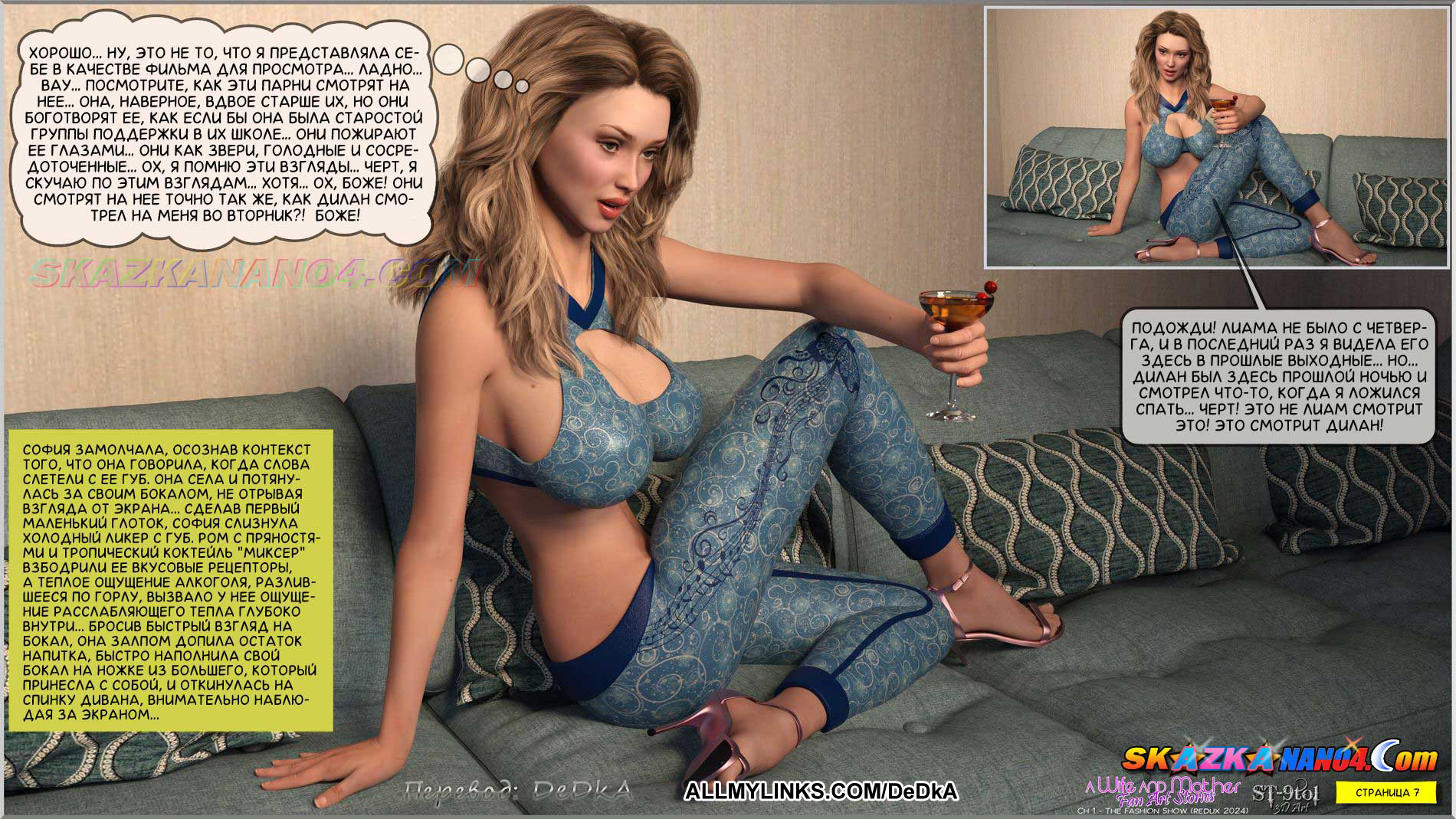 pornoskazka__the_fashion_show_008 Порно комикс Падение Софии. Часть 1: Показ мод. Расширенная версия. ОБНОВЛЕНО!!! ДОБАВЛЕНЫ НОВЫЕ СТРАНИЦЫ!!!