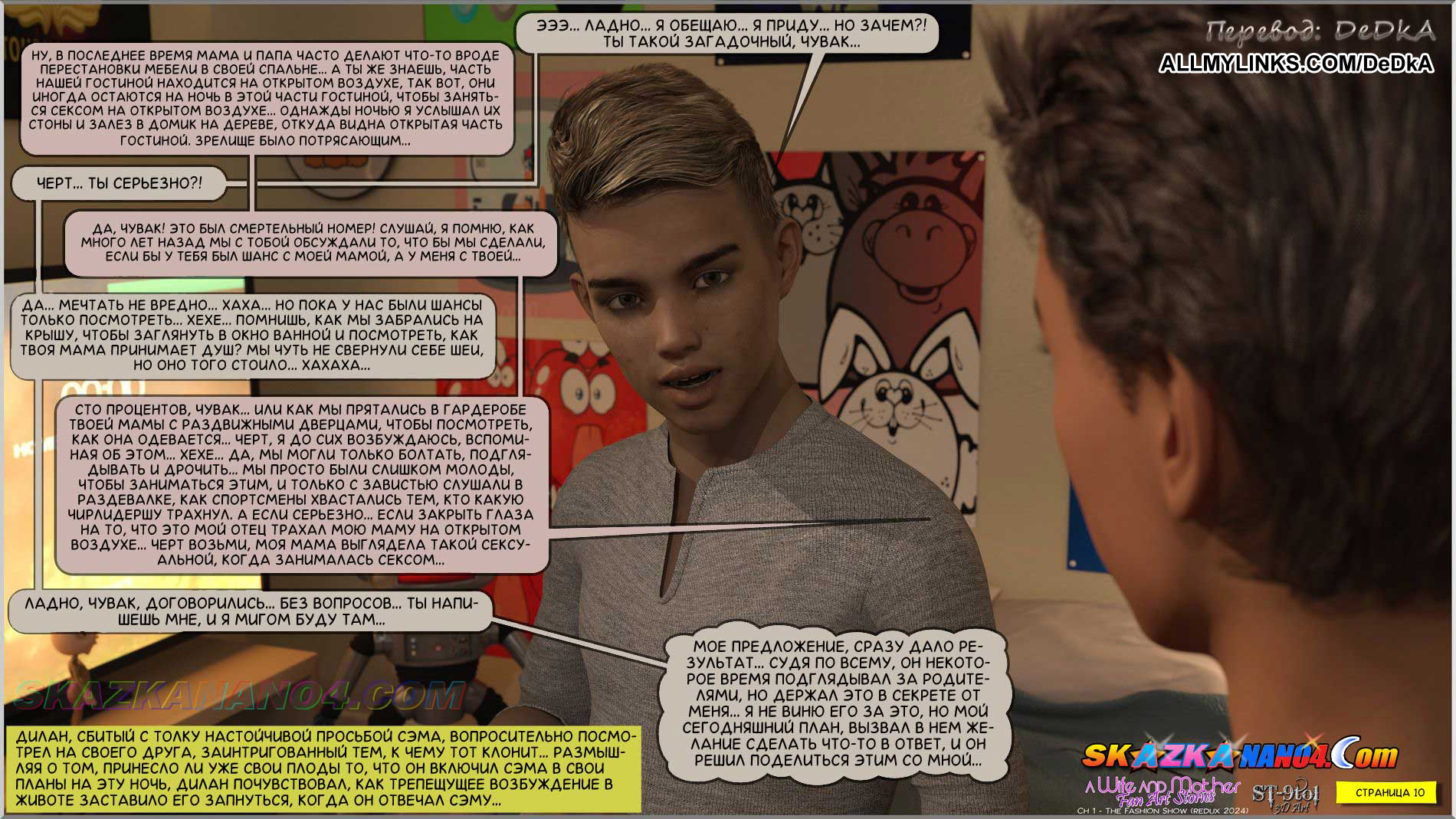 pornoskazka__the_fashion_show_011 Порно комикс Падение Софии. Часть 1: Показ мод. Расширенная версия. ОБНОВЛЕНО!!! ДОБАВЛЕНЫ НОВЫЕ СТРАНИЦЫ!!!