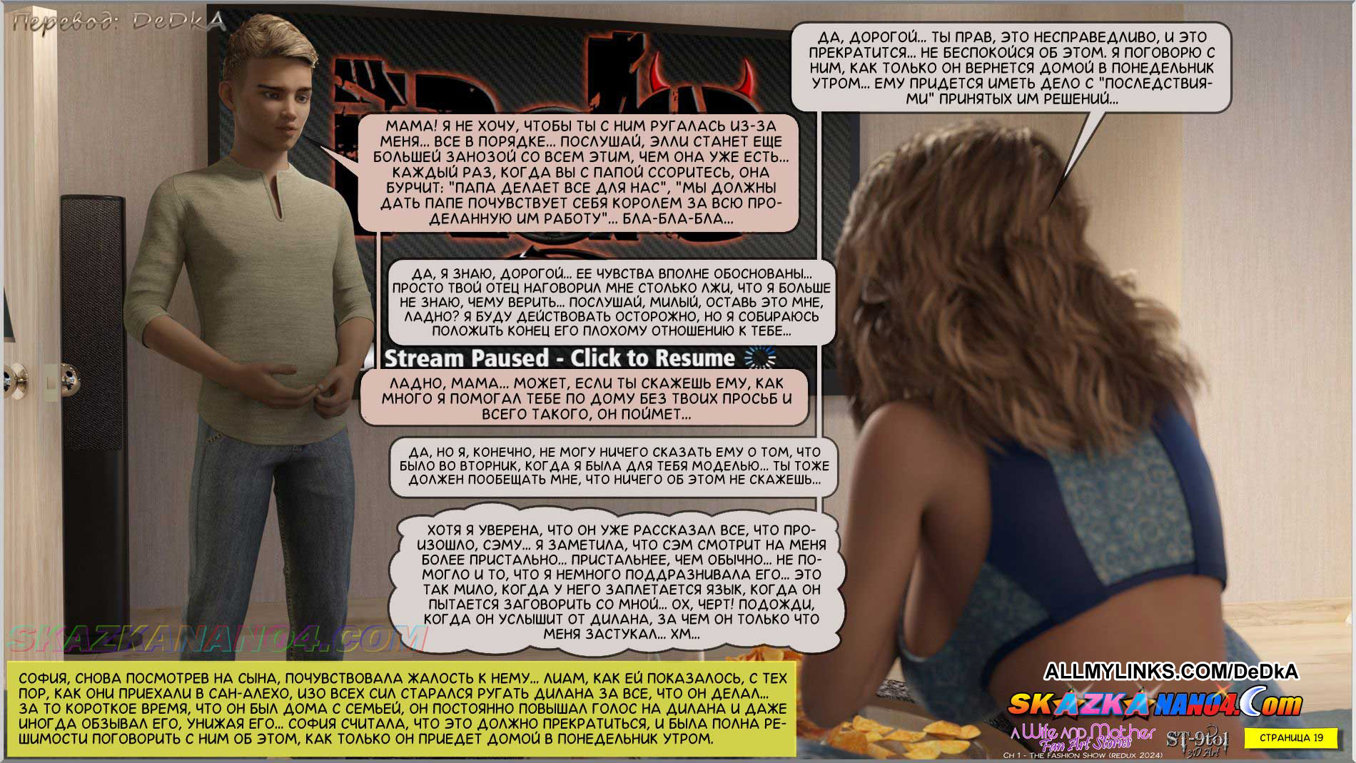 pornoskazka__the_fashion_show_020 Порно комикс Падение Софии. Часть 1: Показ мод. Расширенная версия. ОБНОВЛЕНО!!! ДОБАВЛЕНЫ НОВЫЕ СТРАНИЦЫ!!!