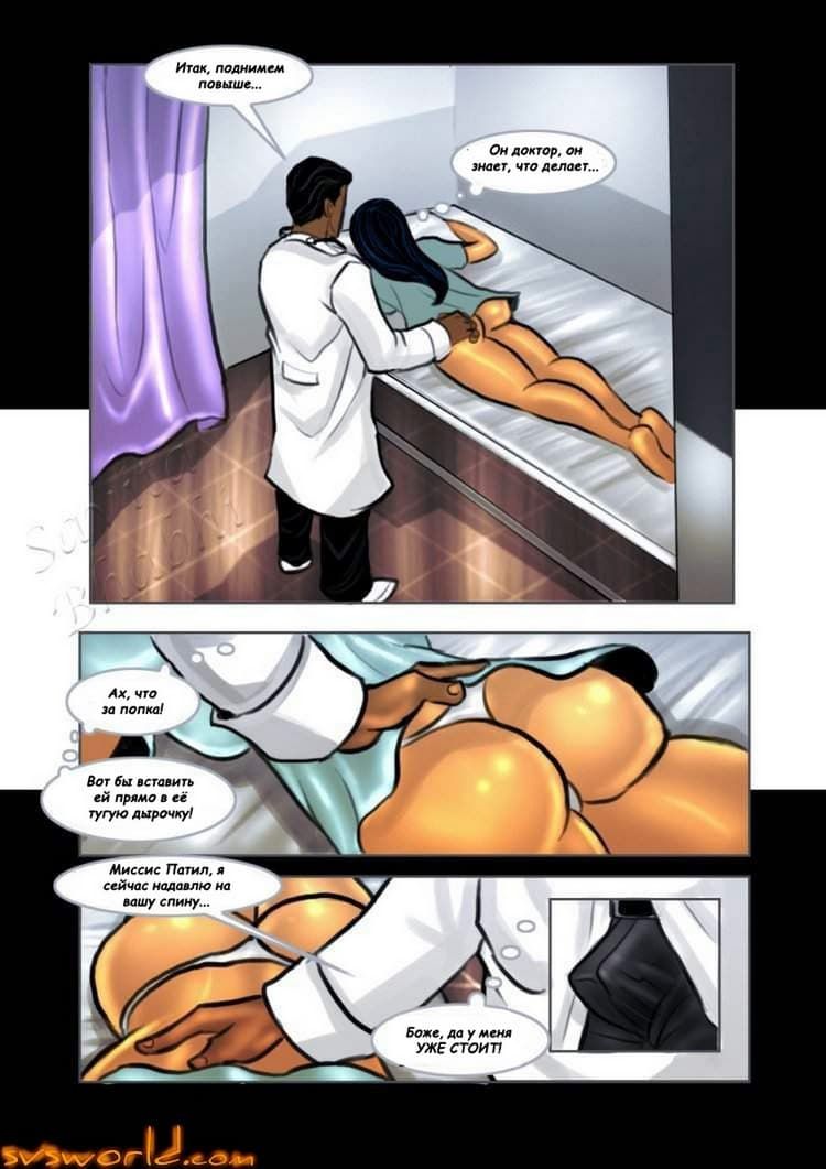 sb_ep07_rus-008 Сексуальный комикс о Савите Бхабхи. История седьмая: Доктор, у меня это…