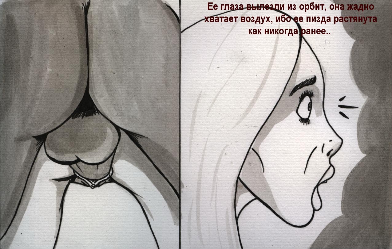 1315 Порно комикс "Училка африканца".
