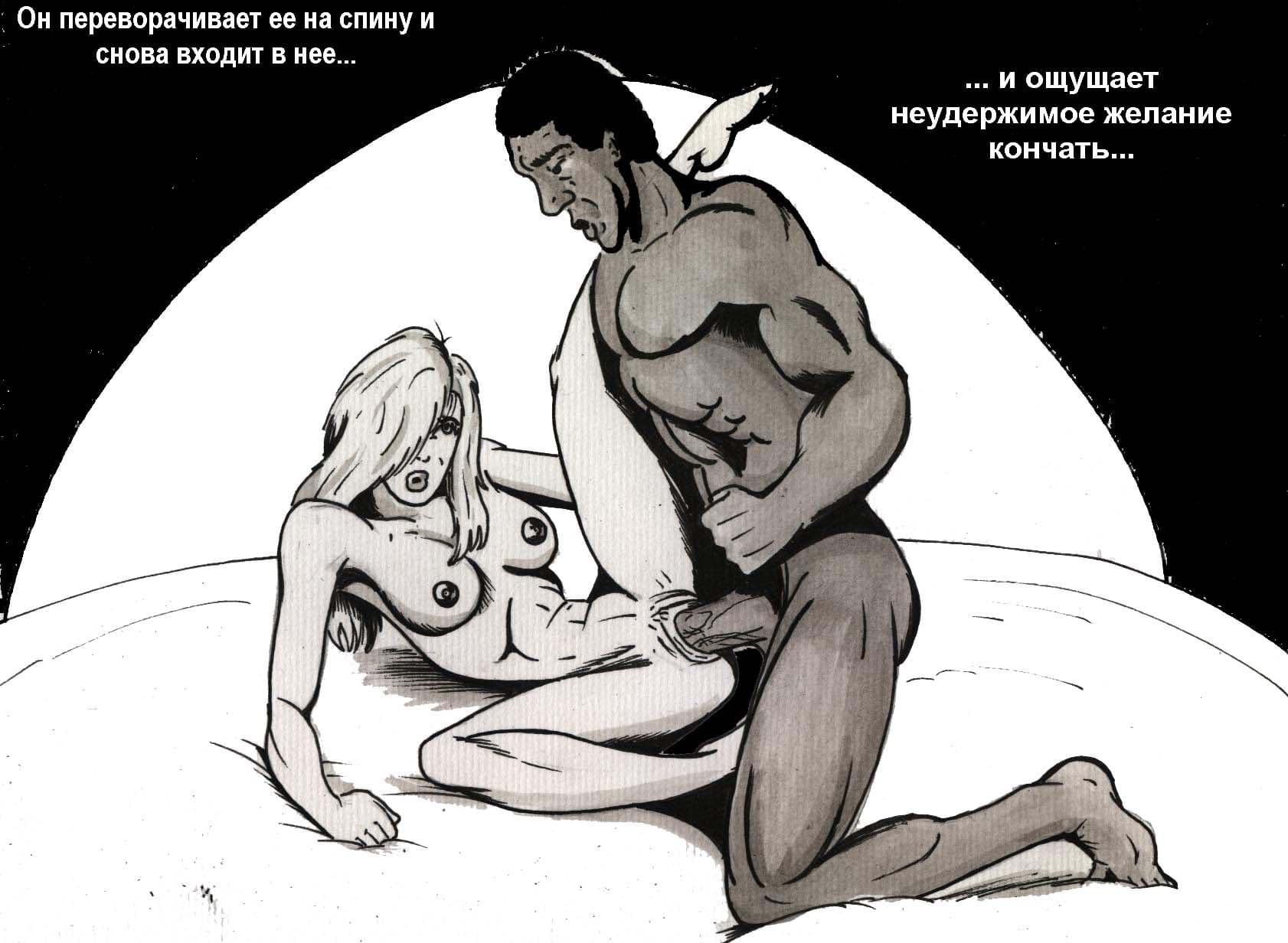 1610 Порно комикс "Училка африканца".