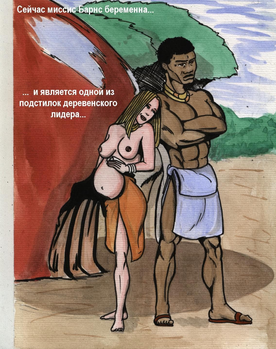 1810 Порно комикс "Училка африканца".