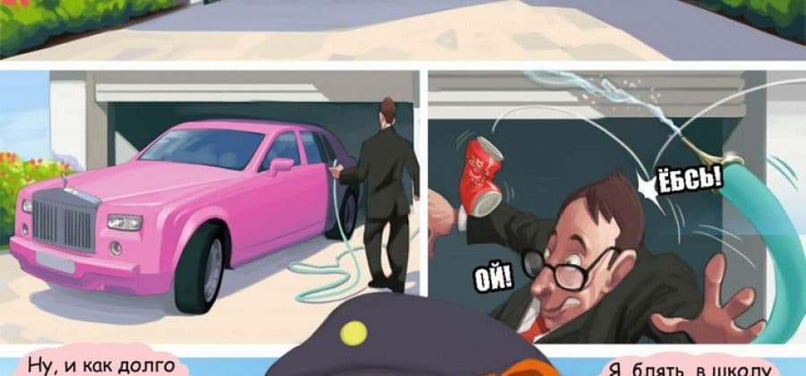 Порно комикс «Страсти об Алексе. Часть первая»