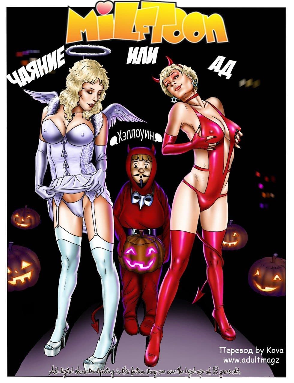 мама комиксы