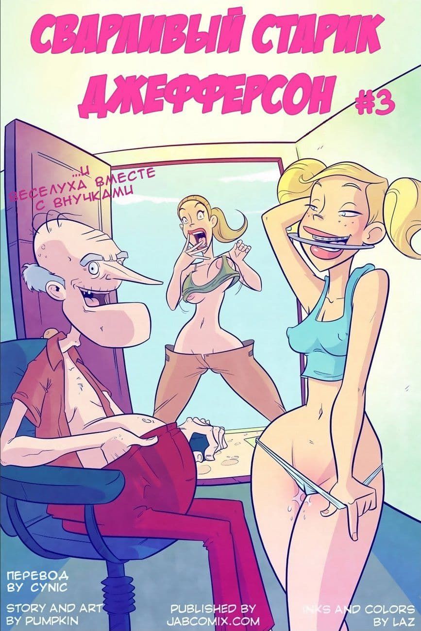 читать эротические комиксы