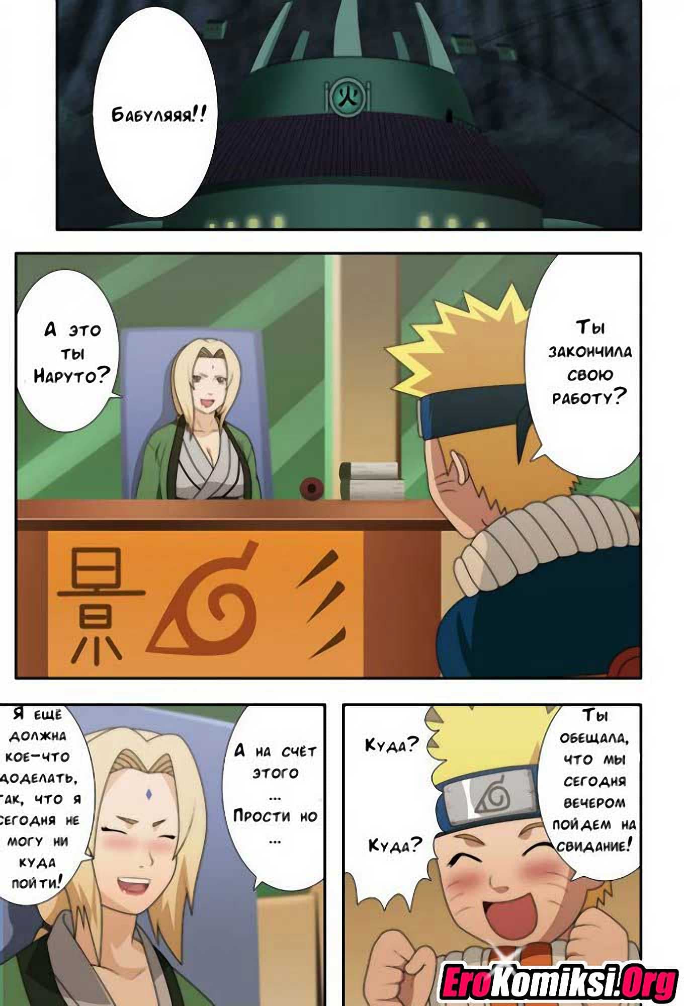 003-14 Порно комикс Награда для Наруто.