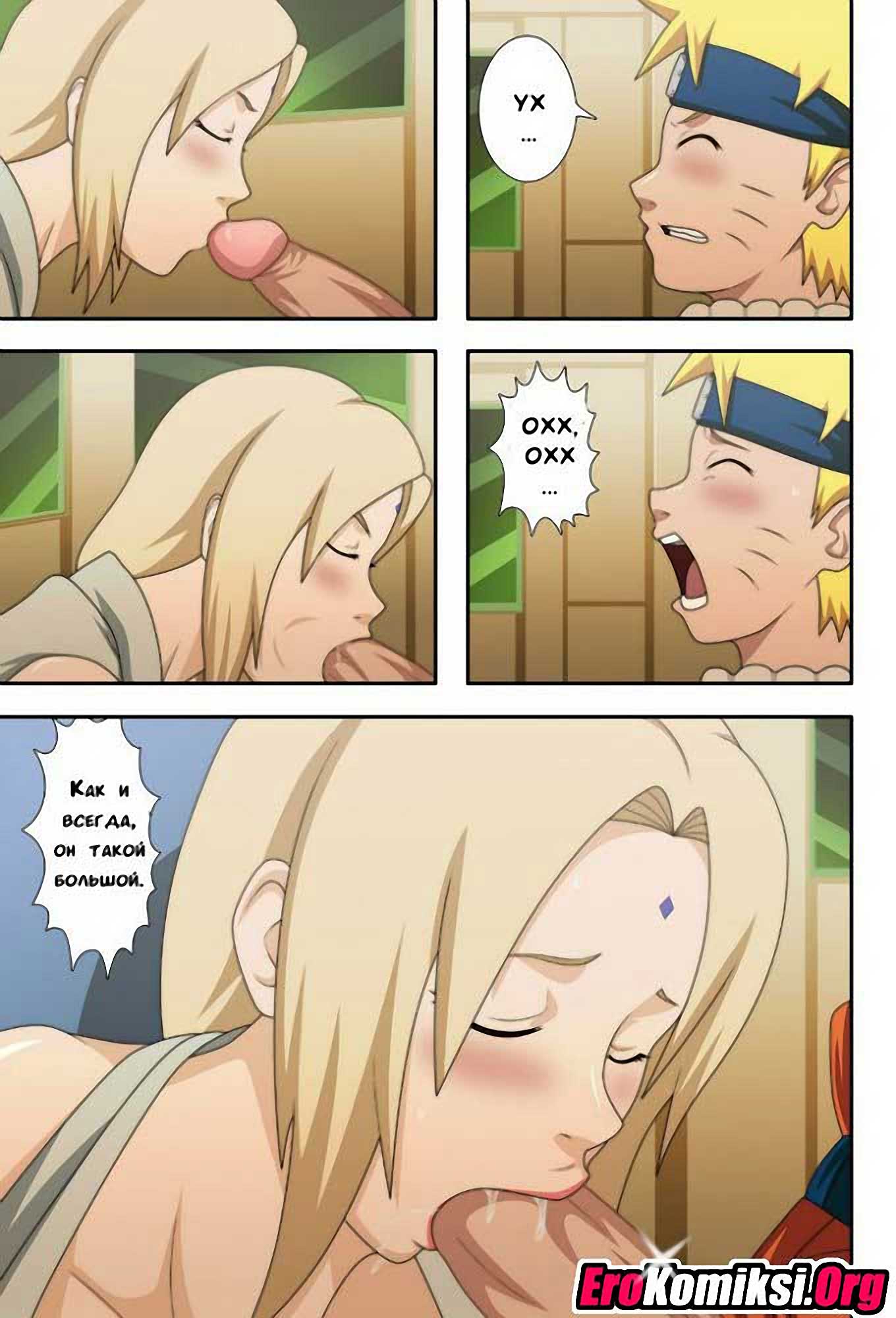 013-8 Порно комикс Награда для Наруто.