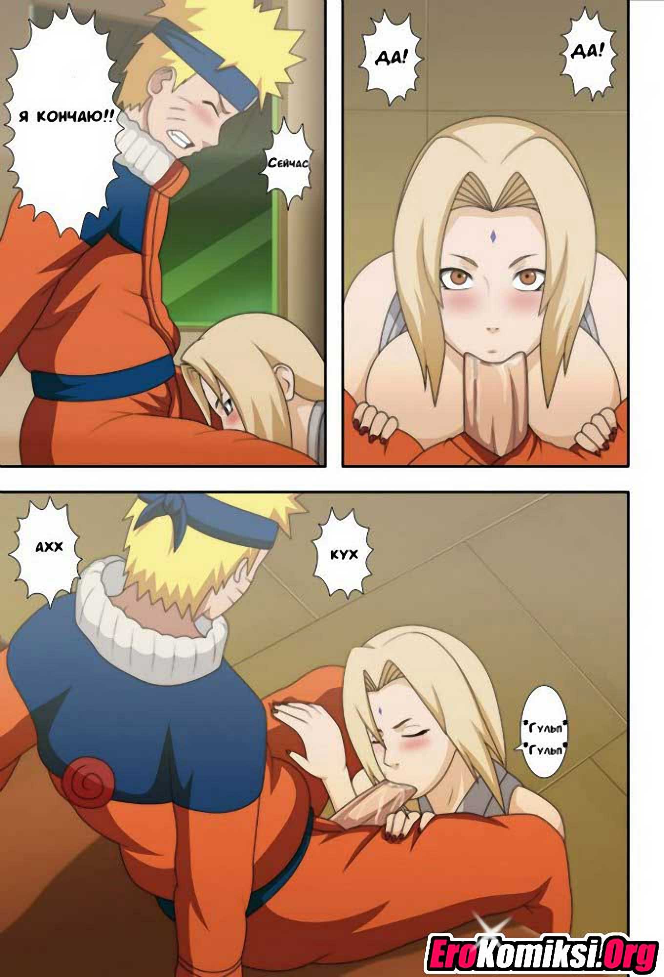 015-7 Порно комикс Награда для Наруто.
