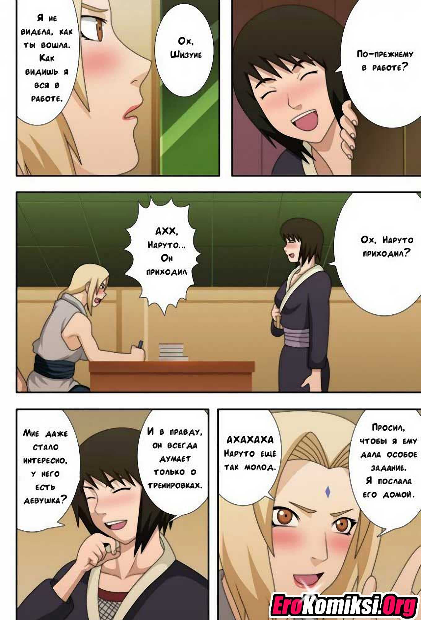 024-4 Порно комикс Награда для Наруто.
