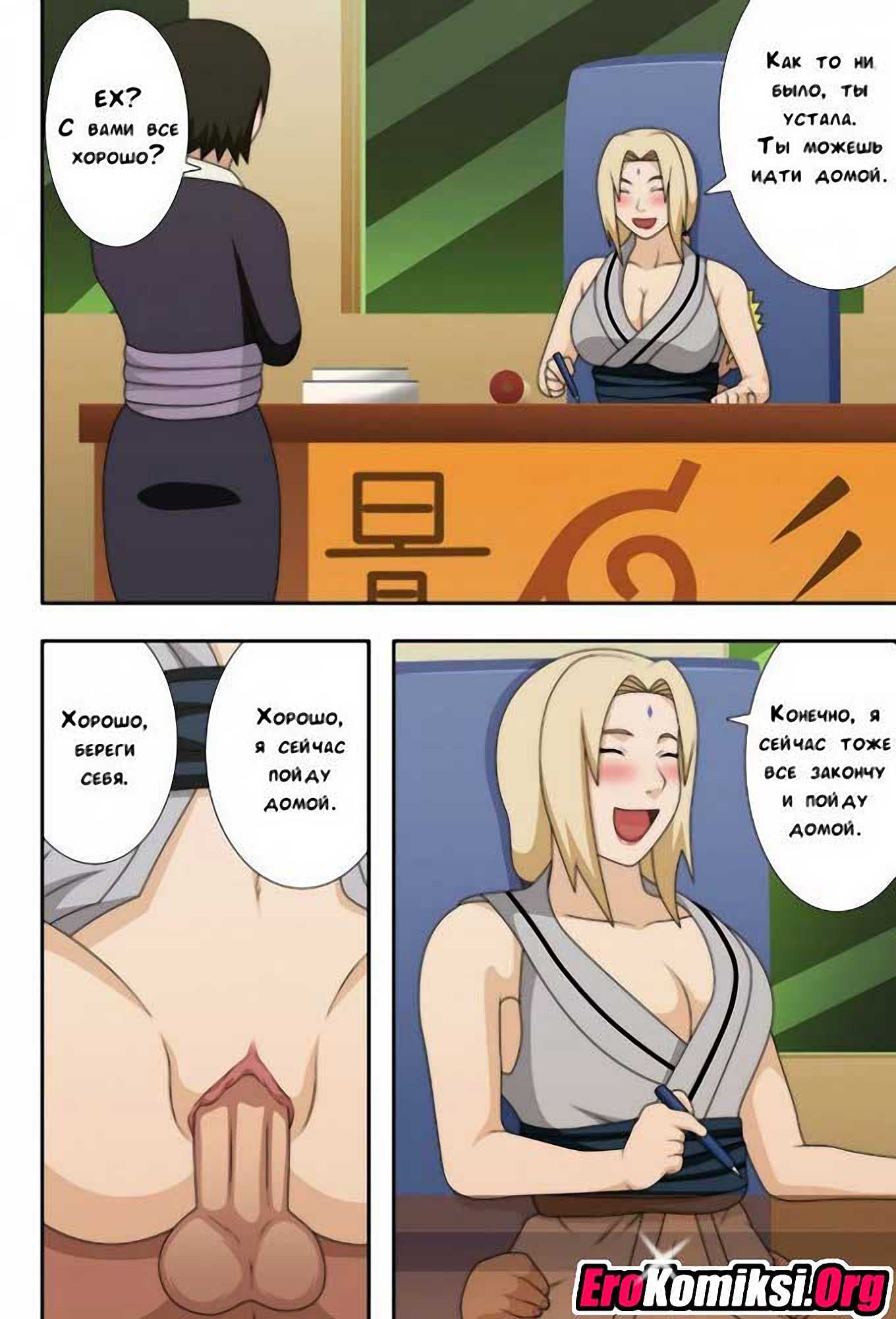 026-4 Порно комикс Награда для Наруто.