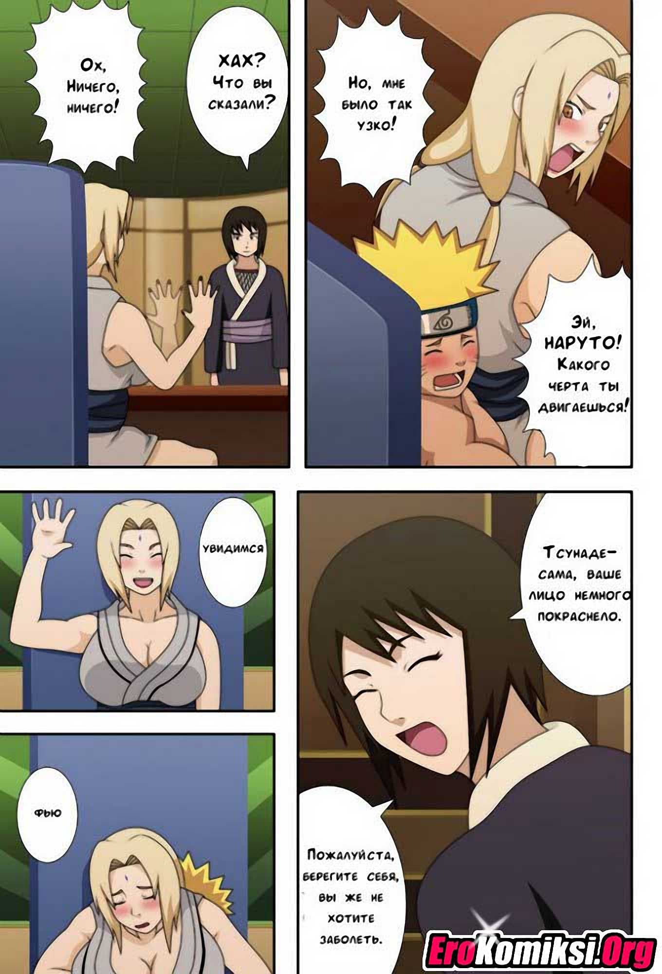 027-4 Порно комикс Награда для Наруто.