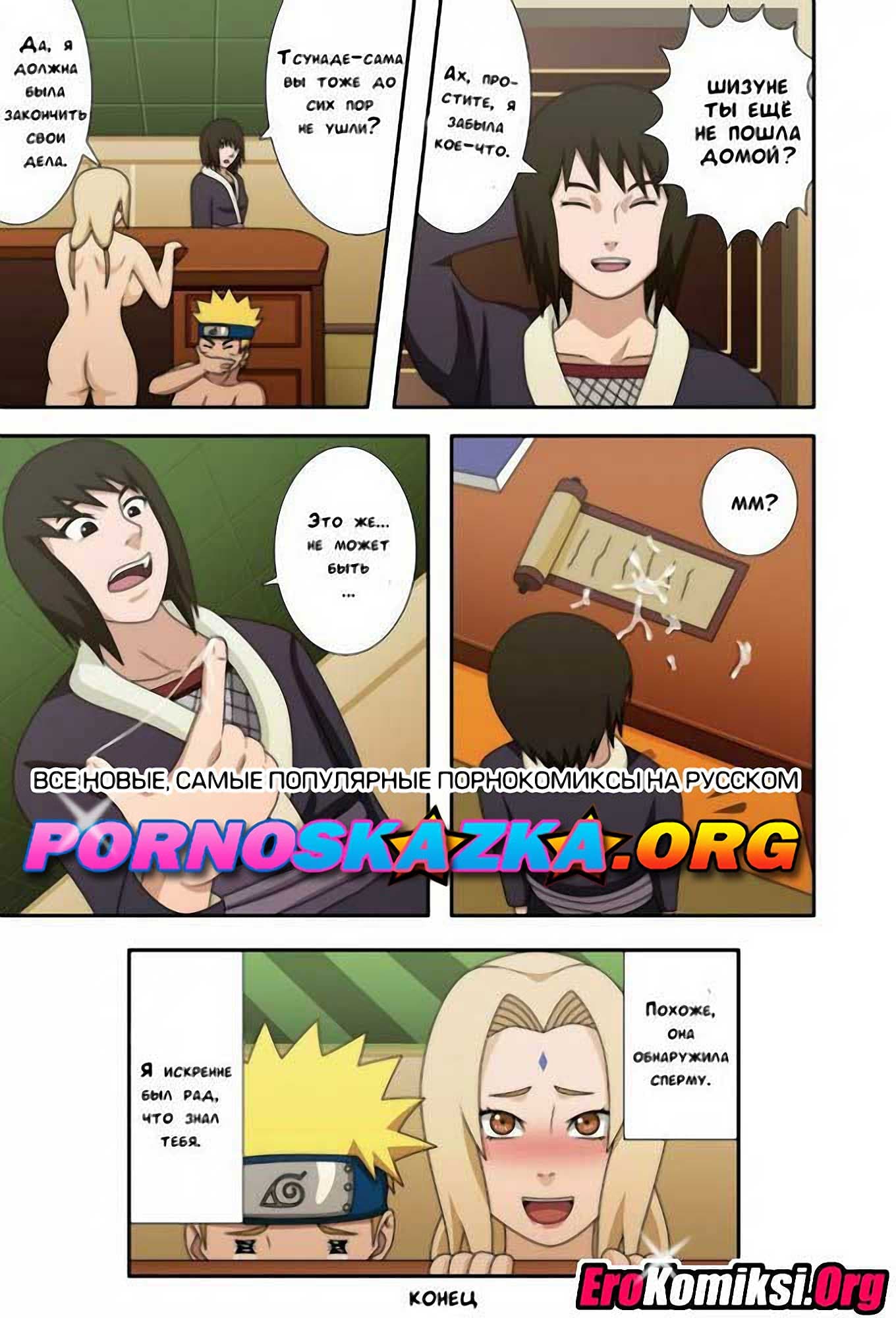 042-3 Порно комикс Награда для Наруто.
