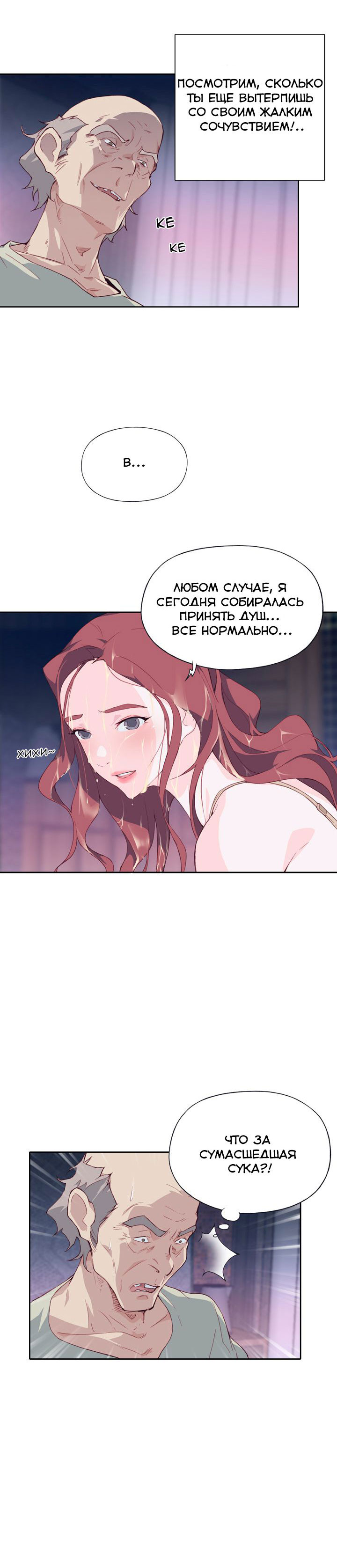 003-58 Порно комикс "Хорошая леди. Часть 5".